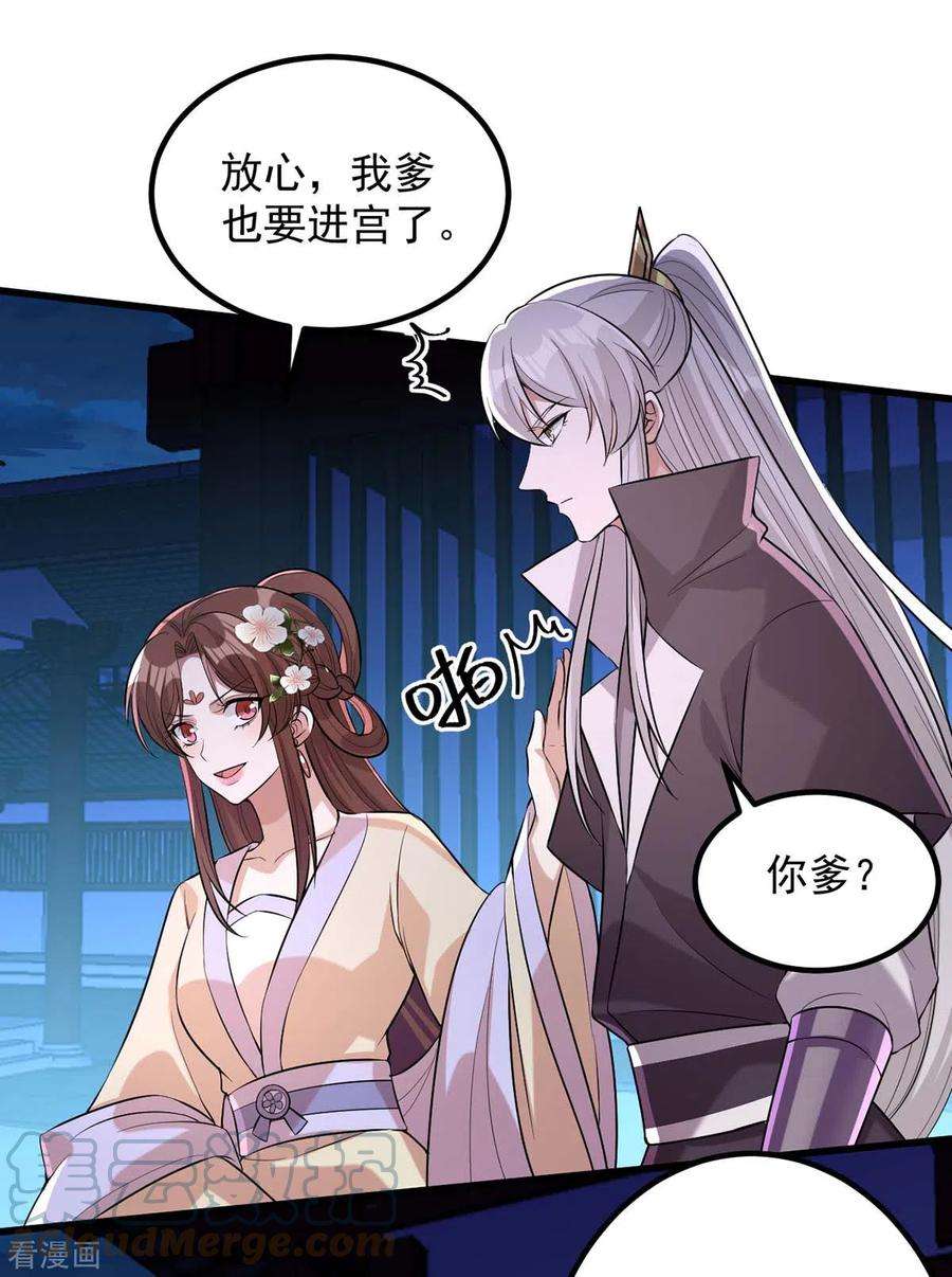 一品嫡女239话 谢谢你的不离不弃