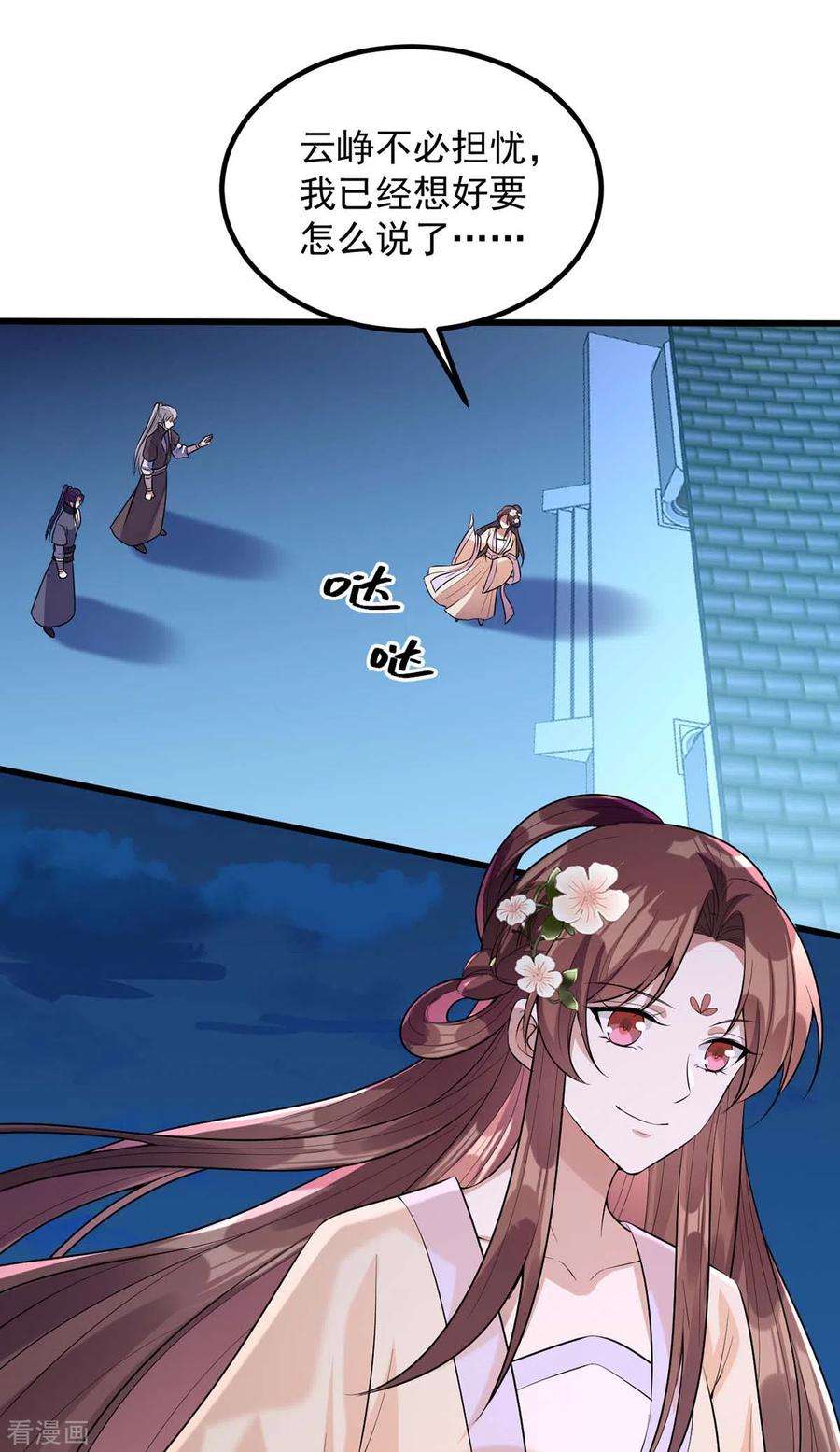 一品嫡女239话 谢谢你的不离不弃