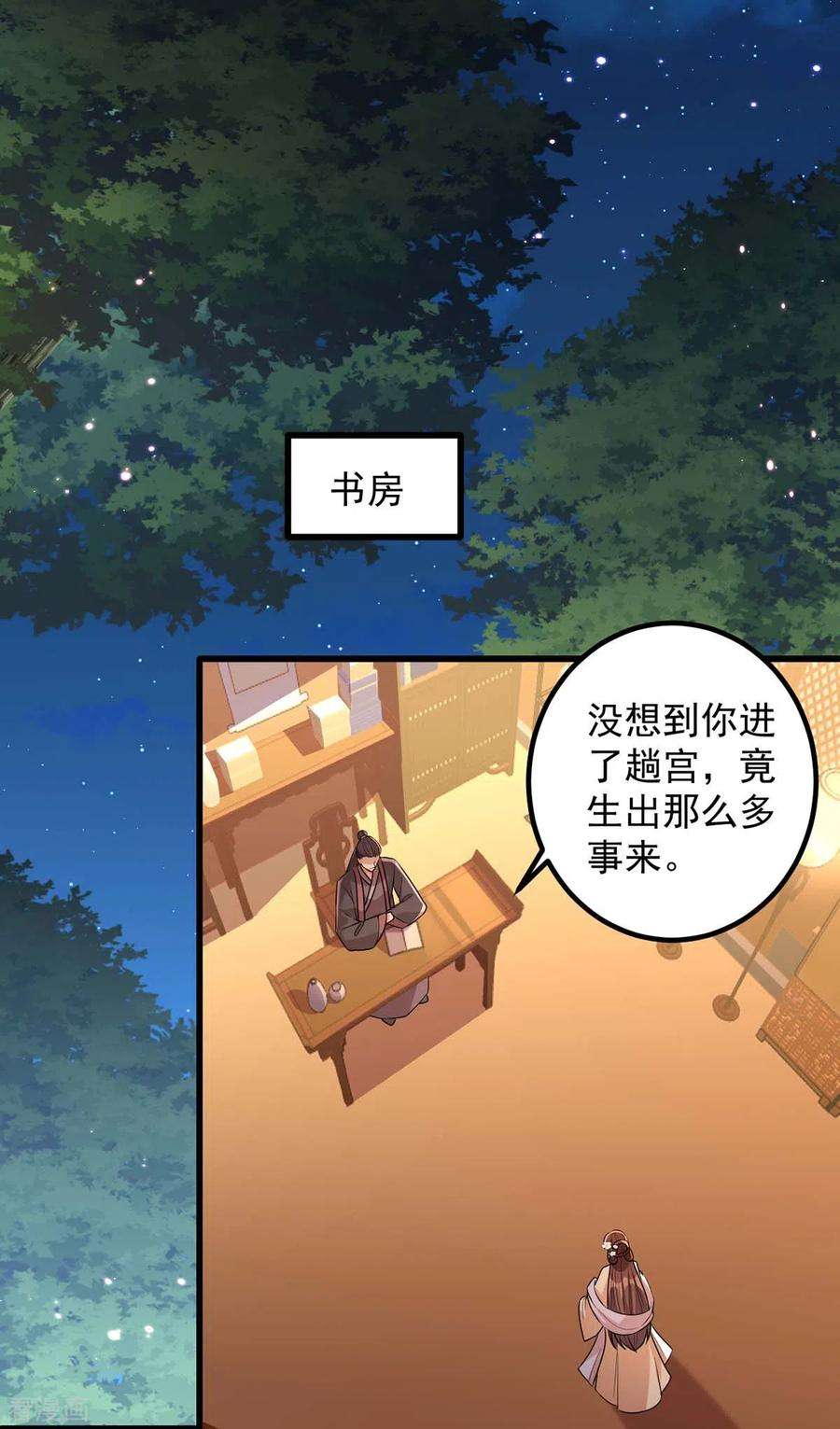 一品嫡女239话 谢谢你的不离不弃