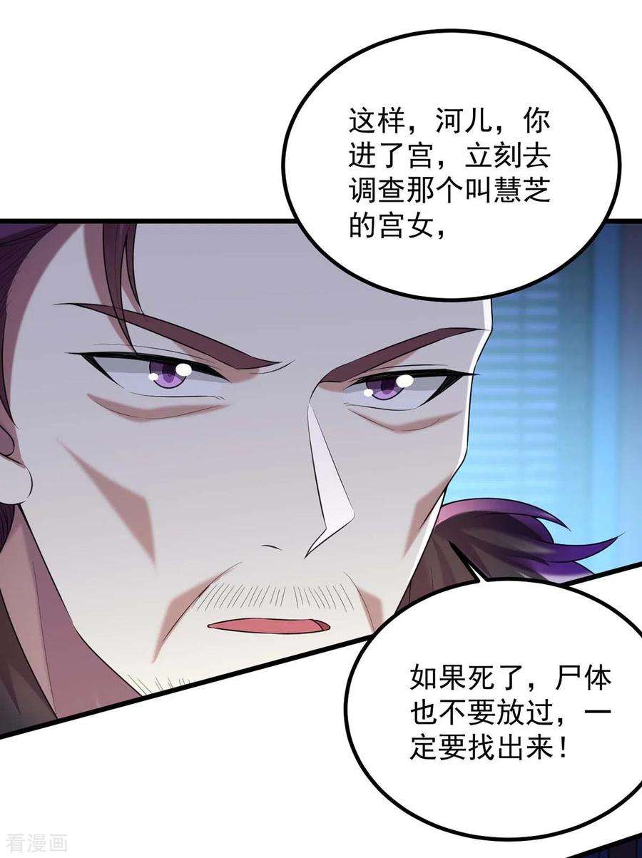 一品嫡女239话 谢谢你的不离不弃