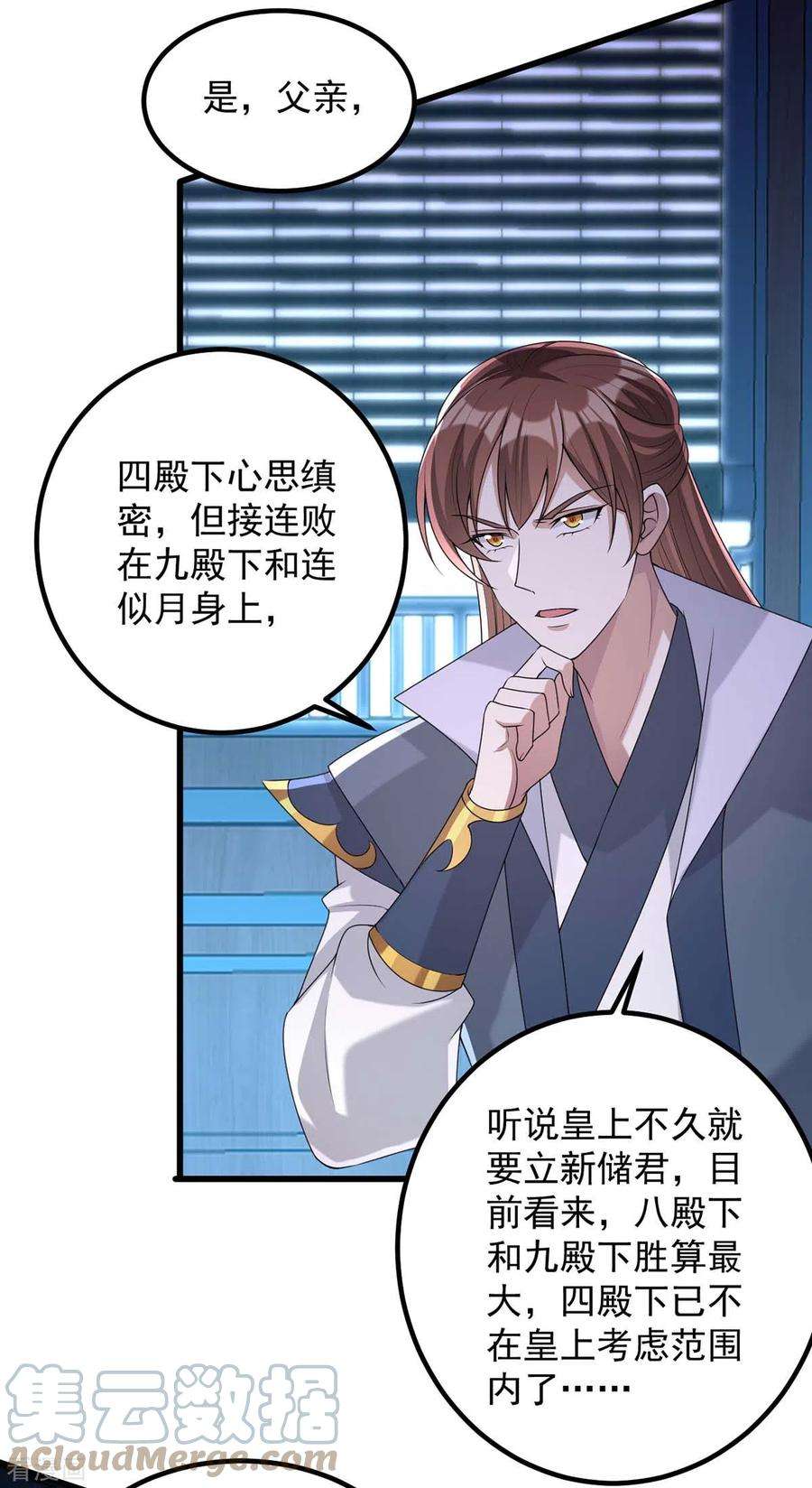 一品嫡女239话 谢谢你的不离不弃