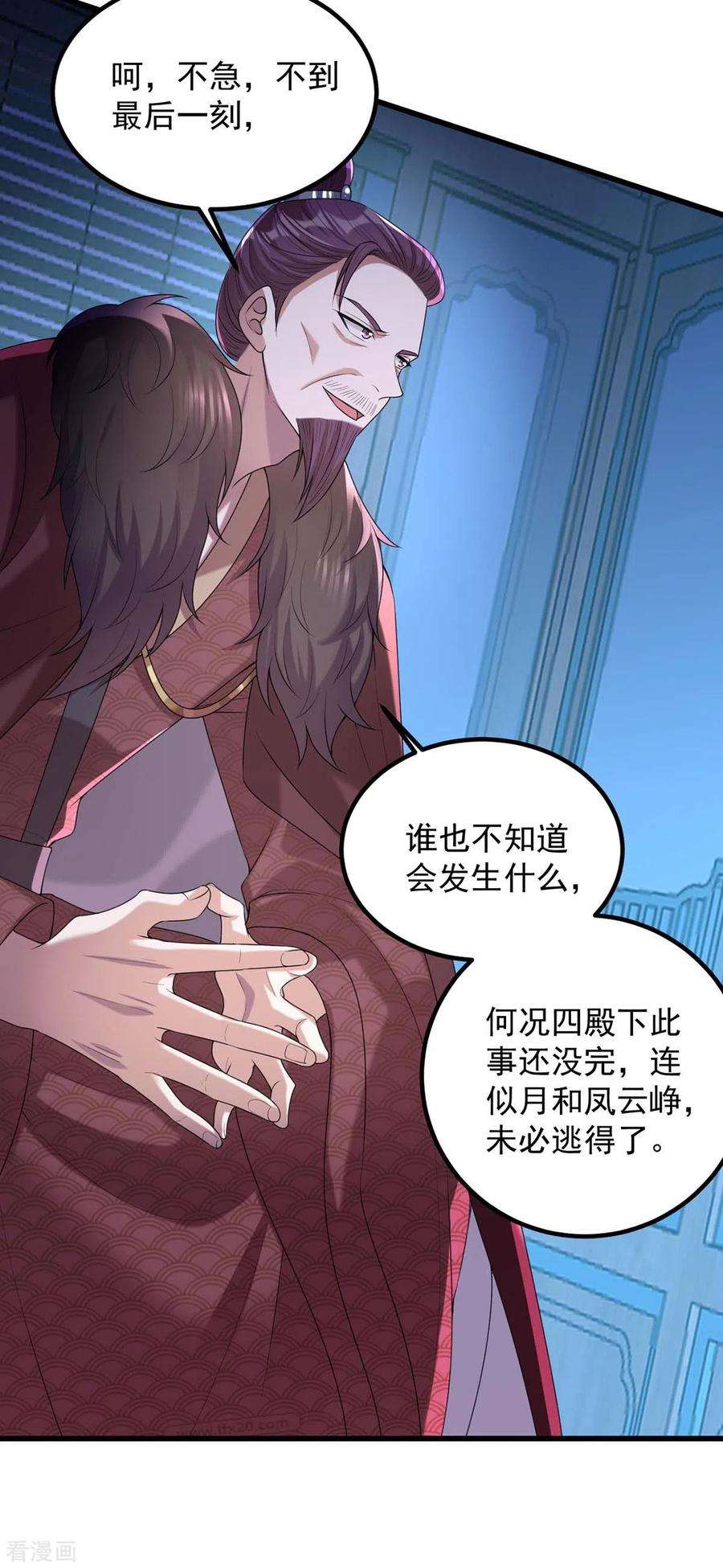 一品嫡女239话 谢谢你的不离不弃