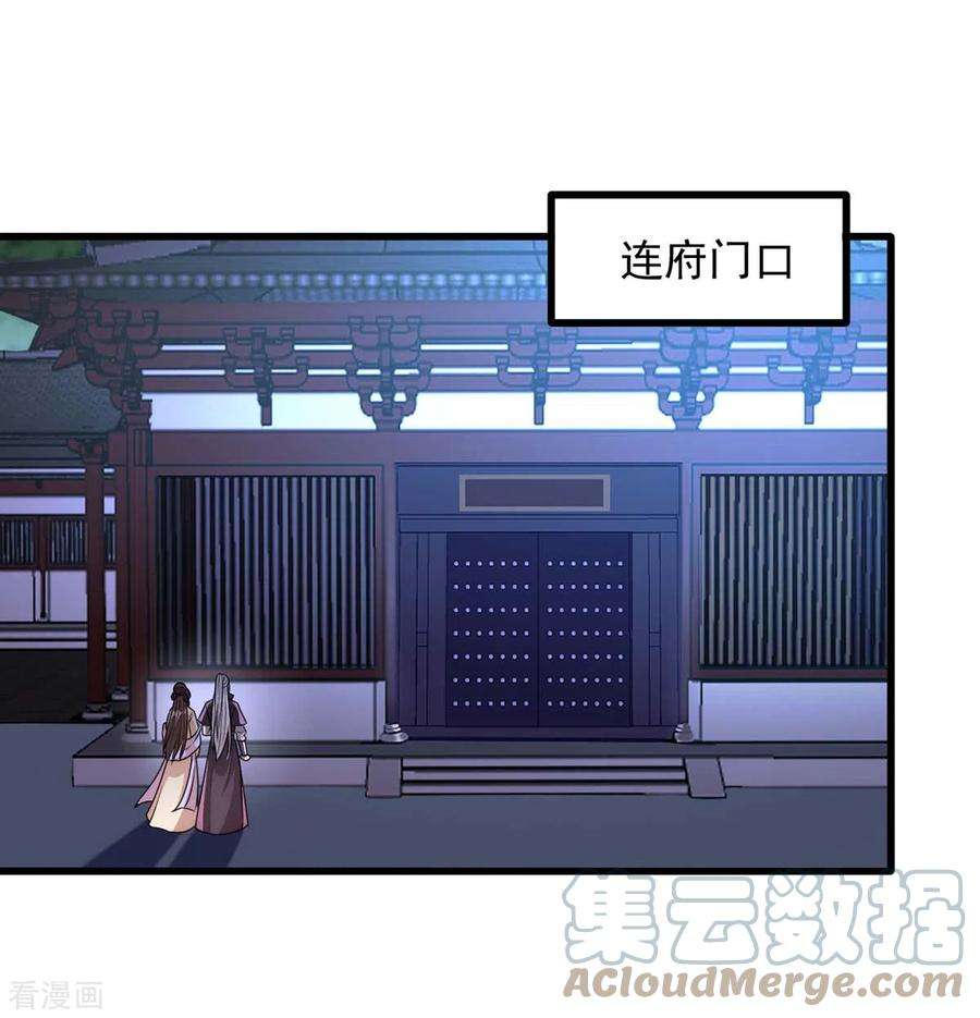 一品嫡女239话 谢谢你的不离不弃