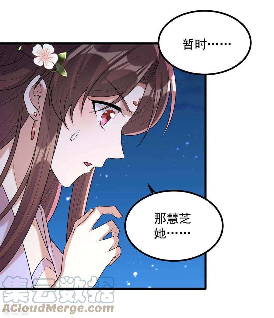 一品嫡女239话 谢谢你的不离不弃