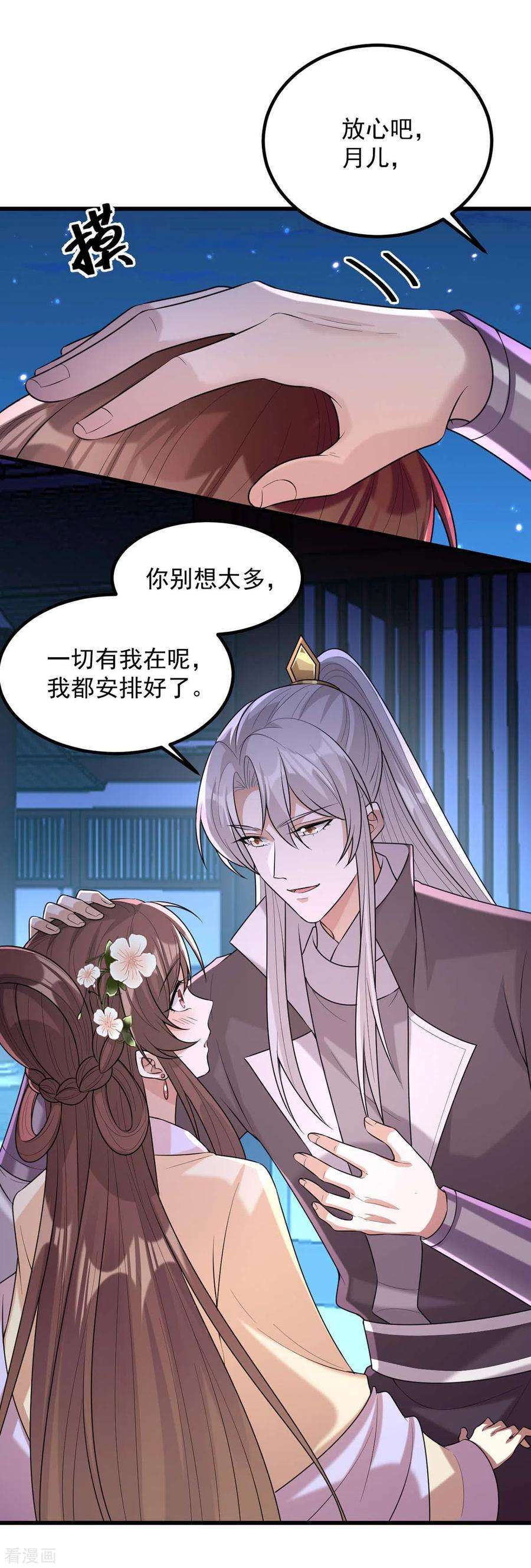 一品嫡女239话 谢谢你的不离不弃