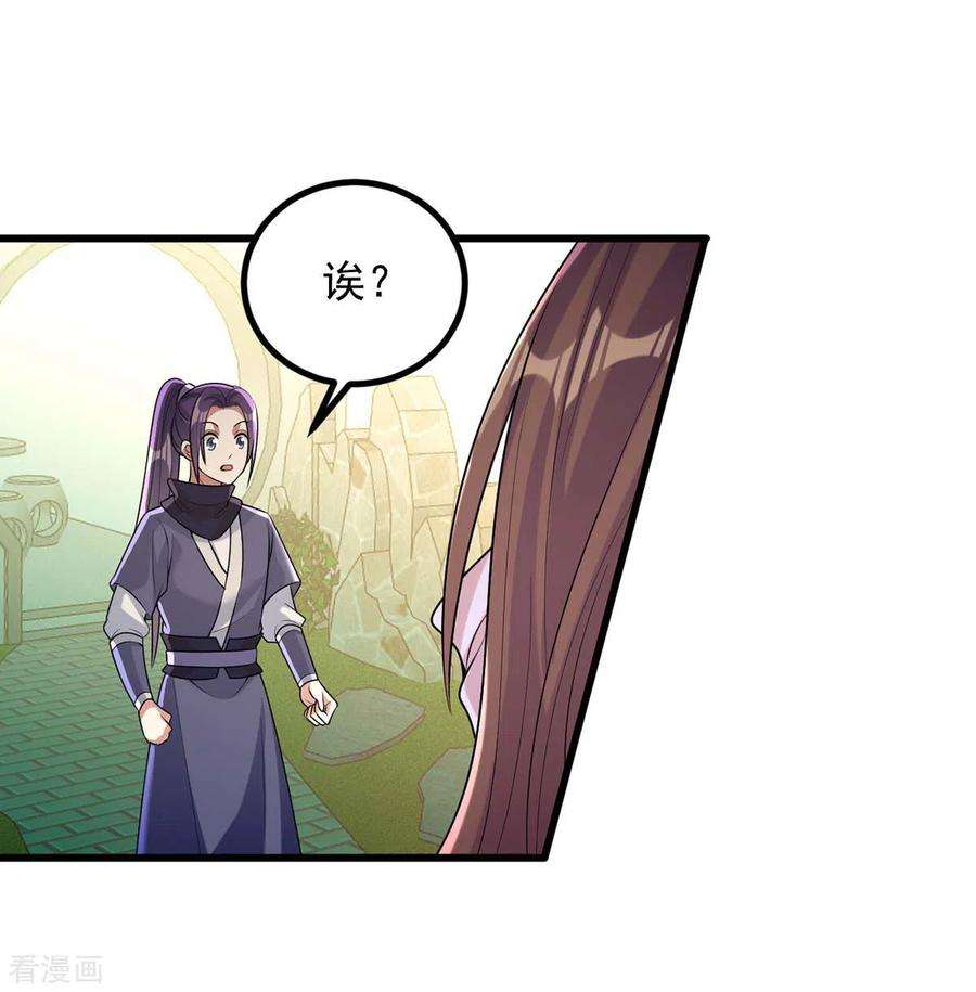 一品嫡女243话 慧芝之危