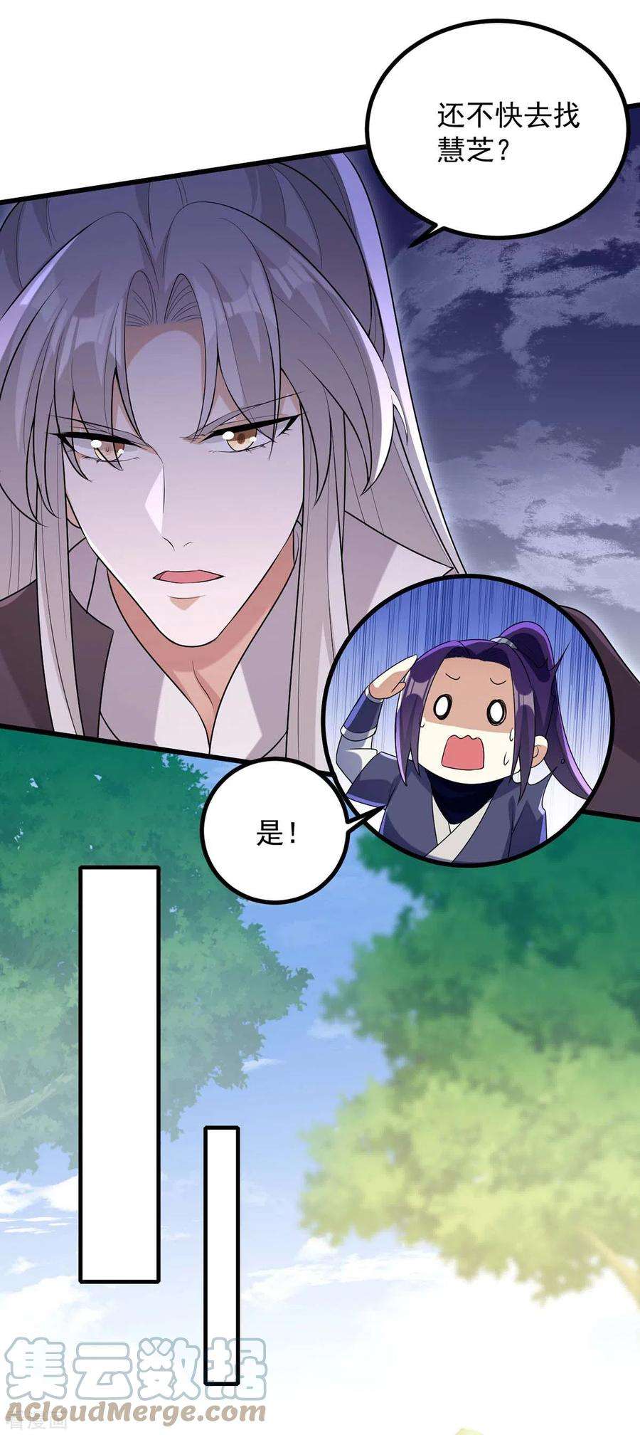 一品嫡女243话 慧芝之危