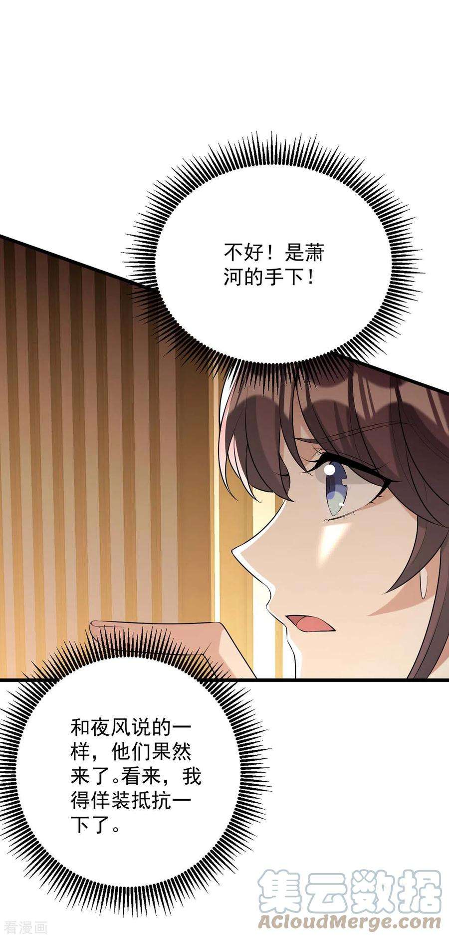 一品嫡女243话 慧芝之危