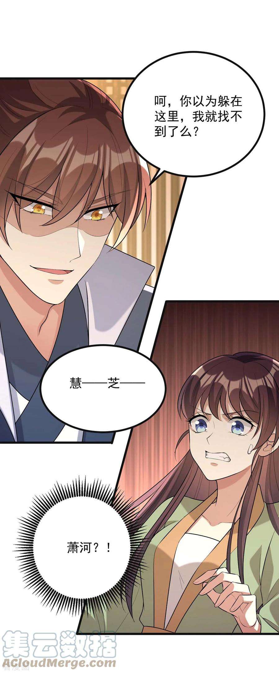 一品嫡女243话 慧芝之危