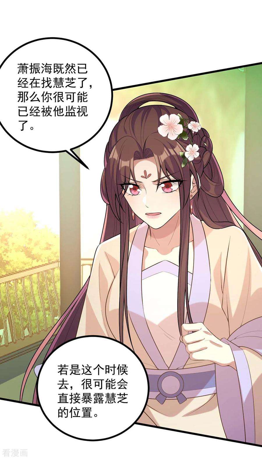 一品嫡女243话 慧芝之危