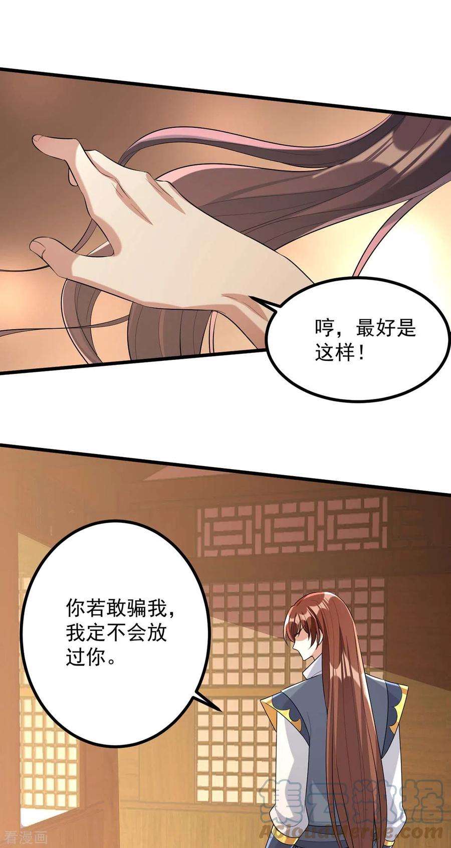 一品嫡女244话 心生犹疑