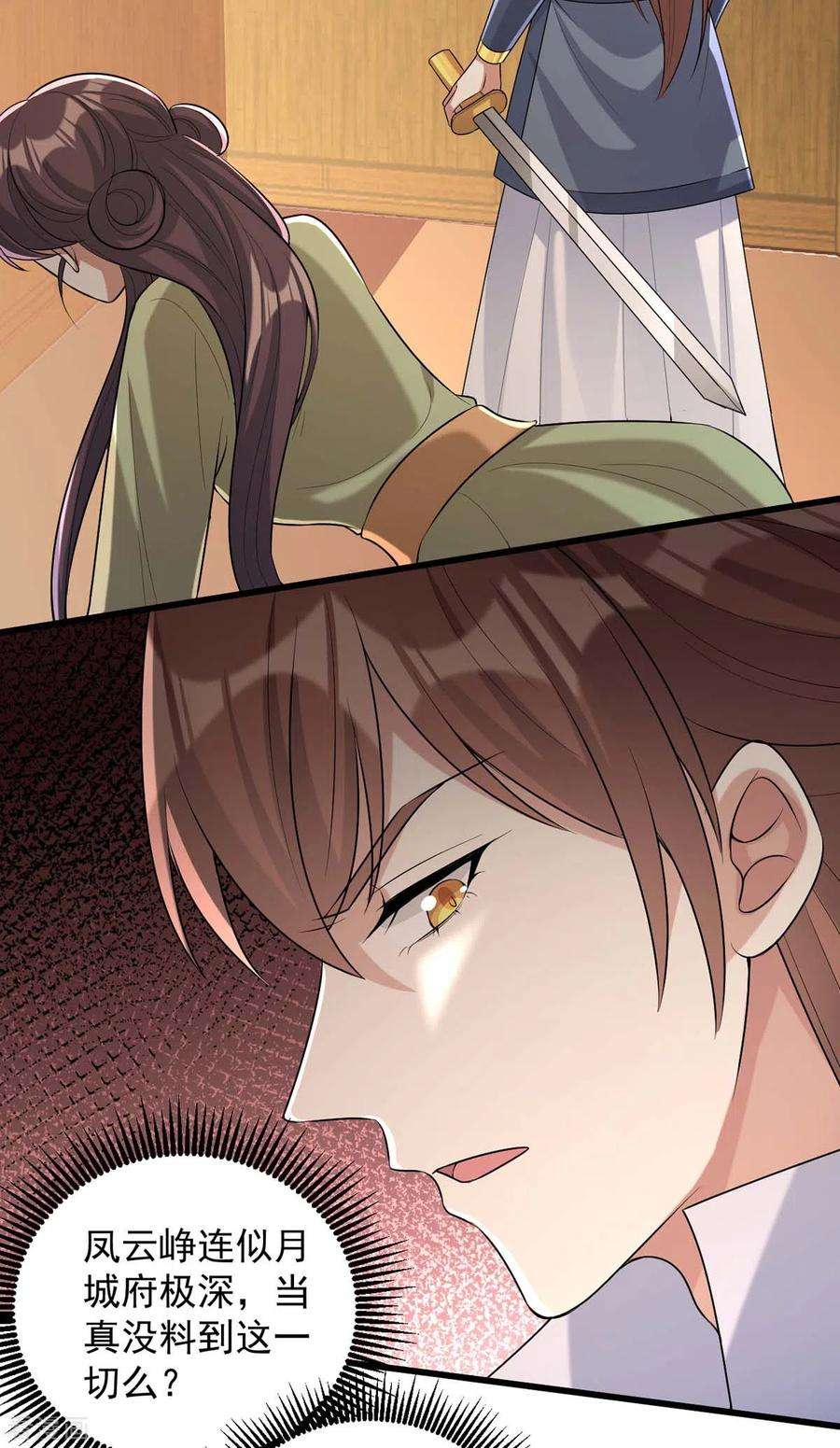 一品嫡女244话 心生犹疑
