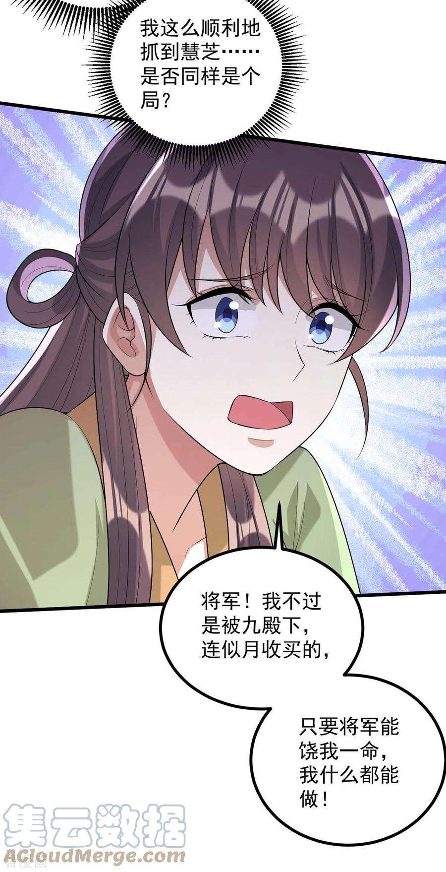 一品嫡女244话 心生犹疑