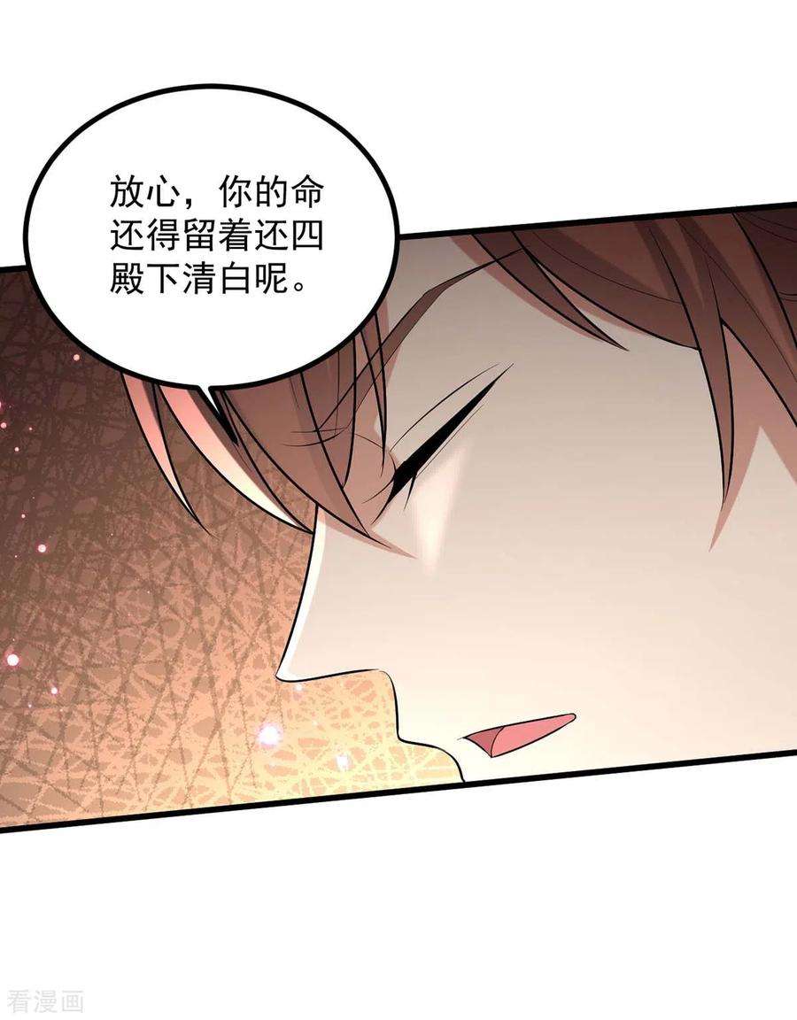 一品嫡女244话 心生犹疑