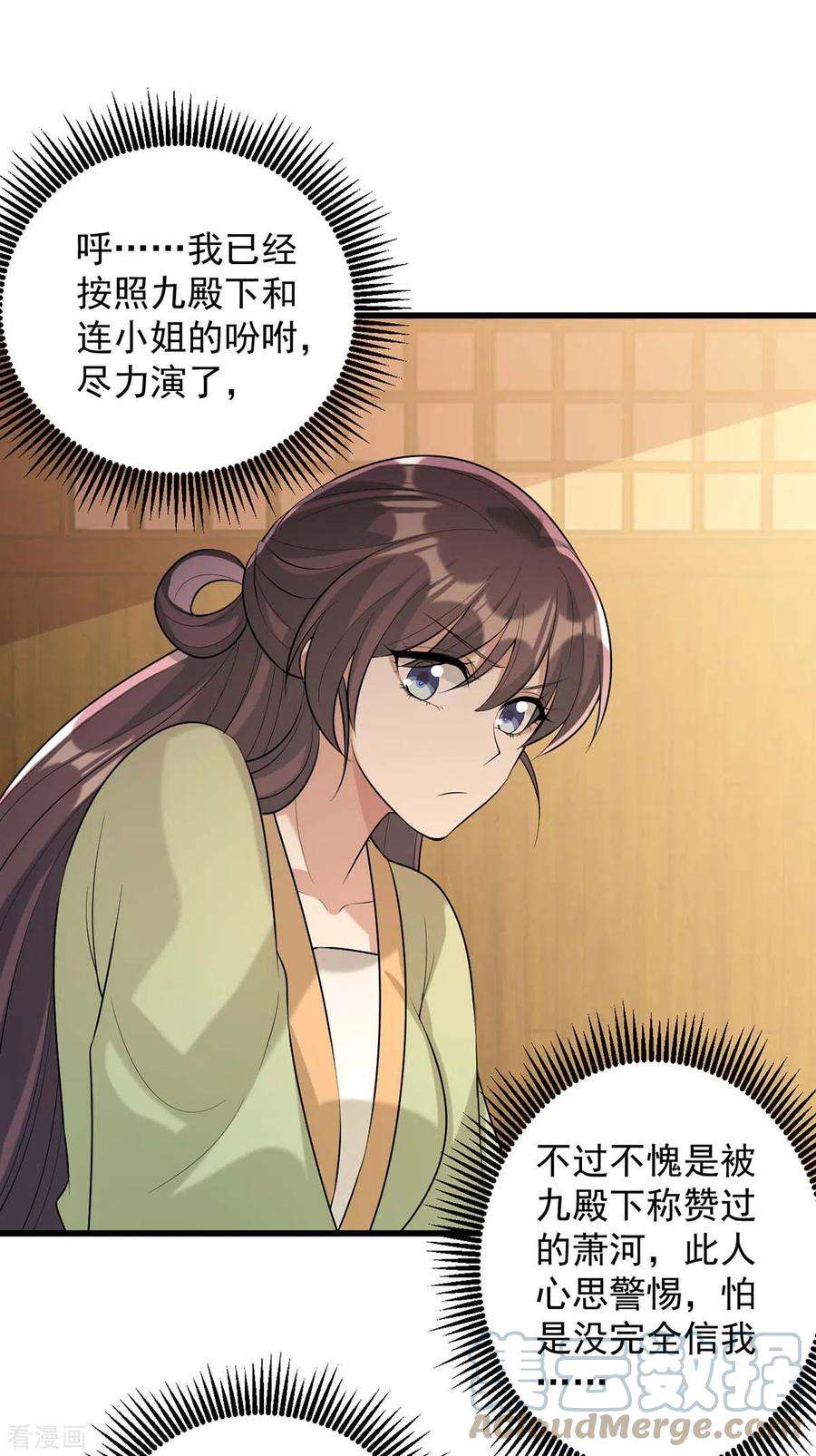一品嫡女244话 心生犹疑