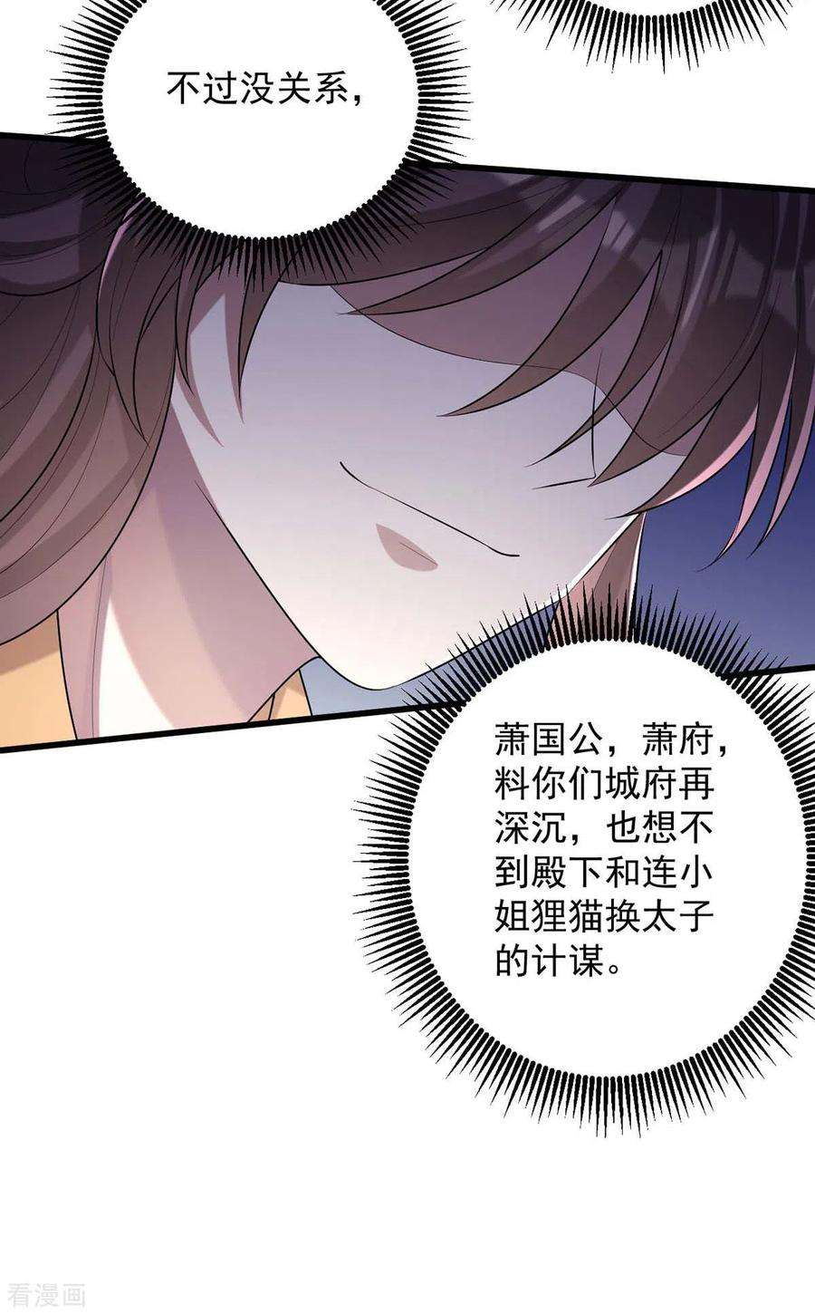 一品嫡女244话 心生犹疑