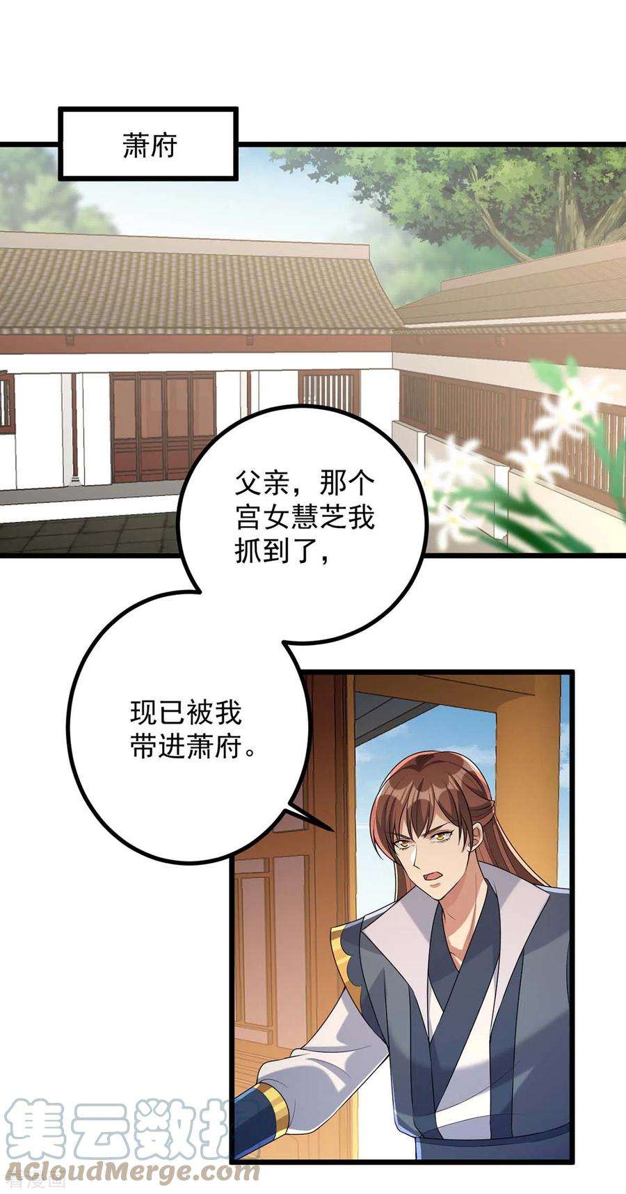 一品嫡女244话 心生犹疑