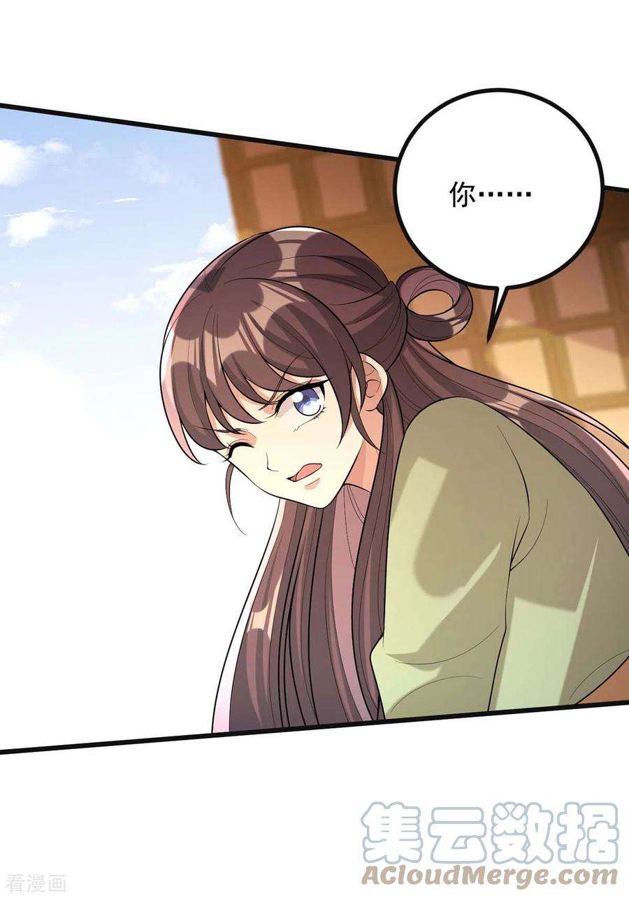 一品嫡女244话 心生犹疑