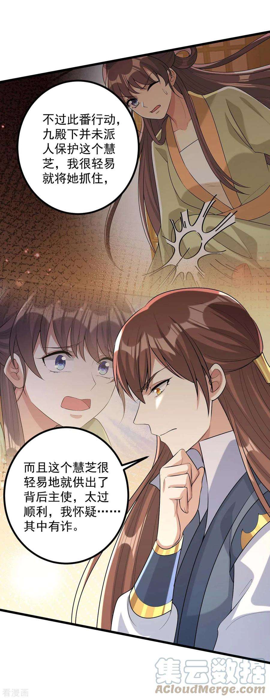 一品嫡女244话 心生犹疑