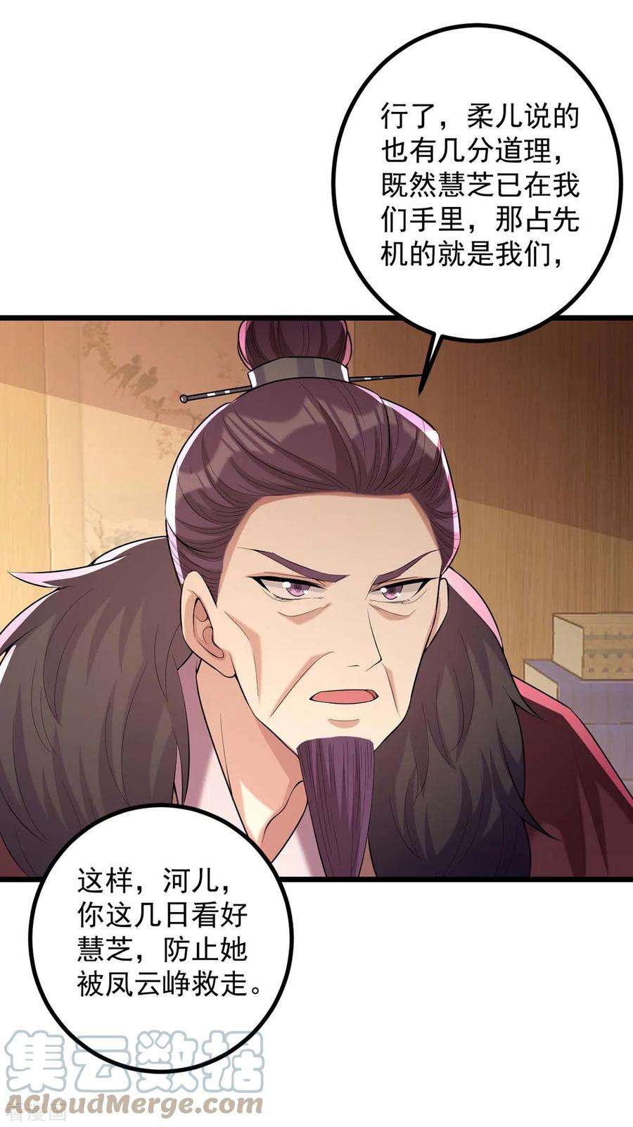 一品嫡女244话 心生犹疑