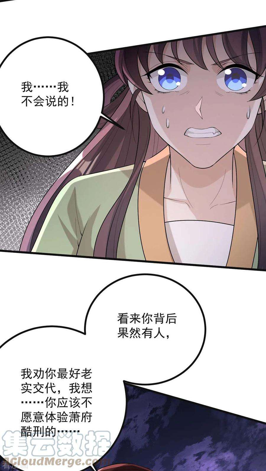 一品嫡女244话 心生犹疑