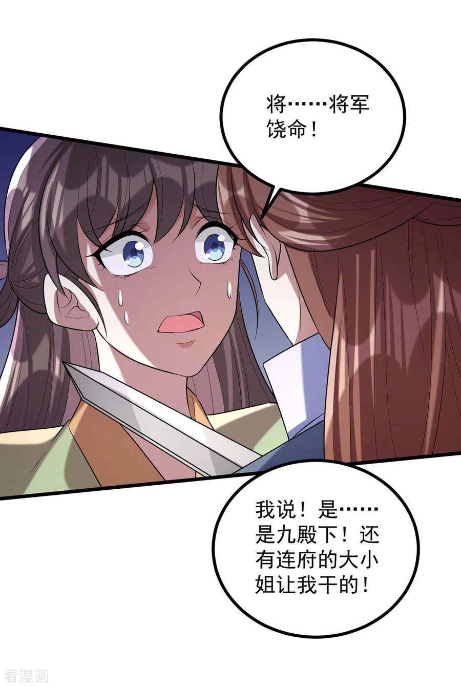 一品嫡女244话 心生犹疑