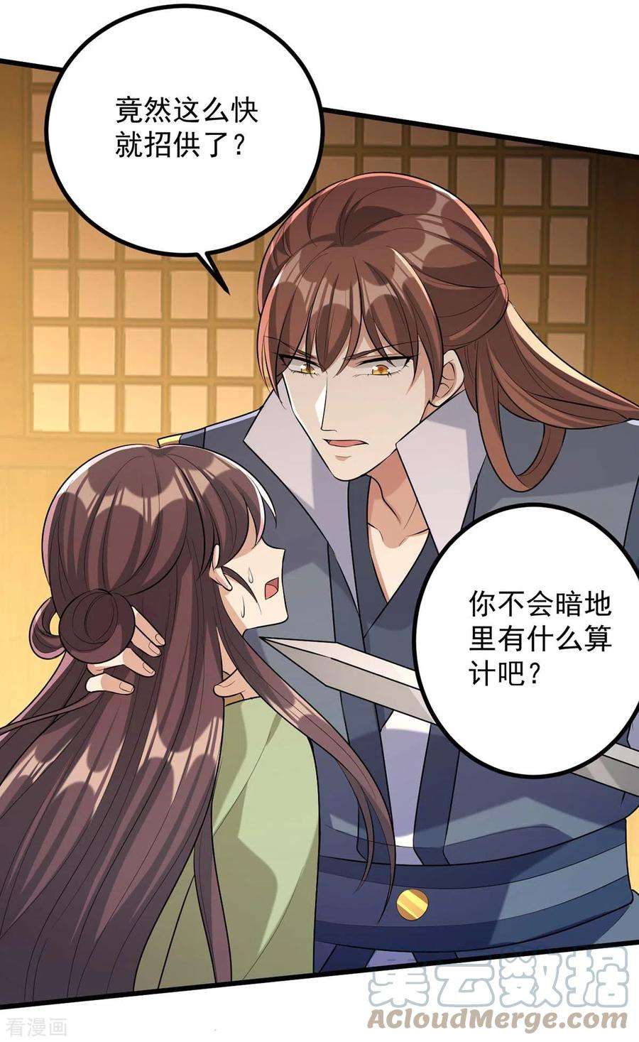 一品嫡女244话 心生犹疑