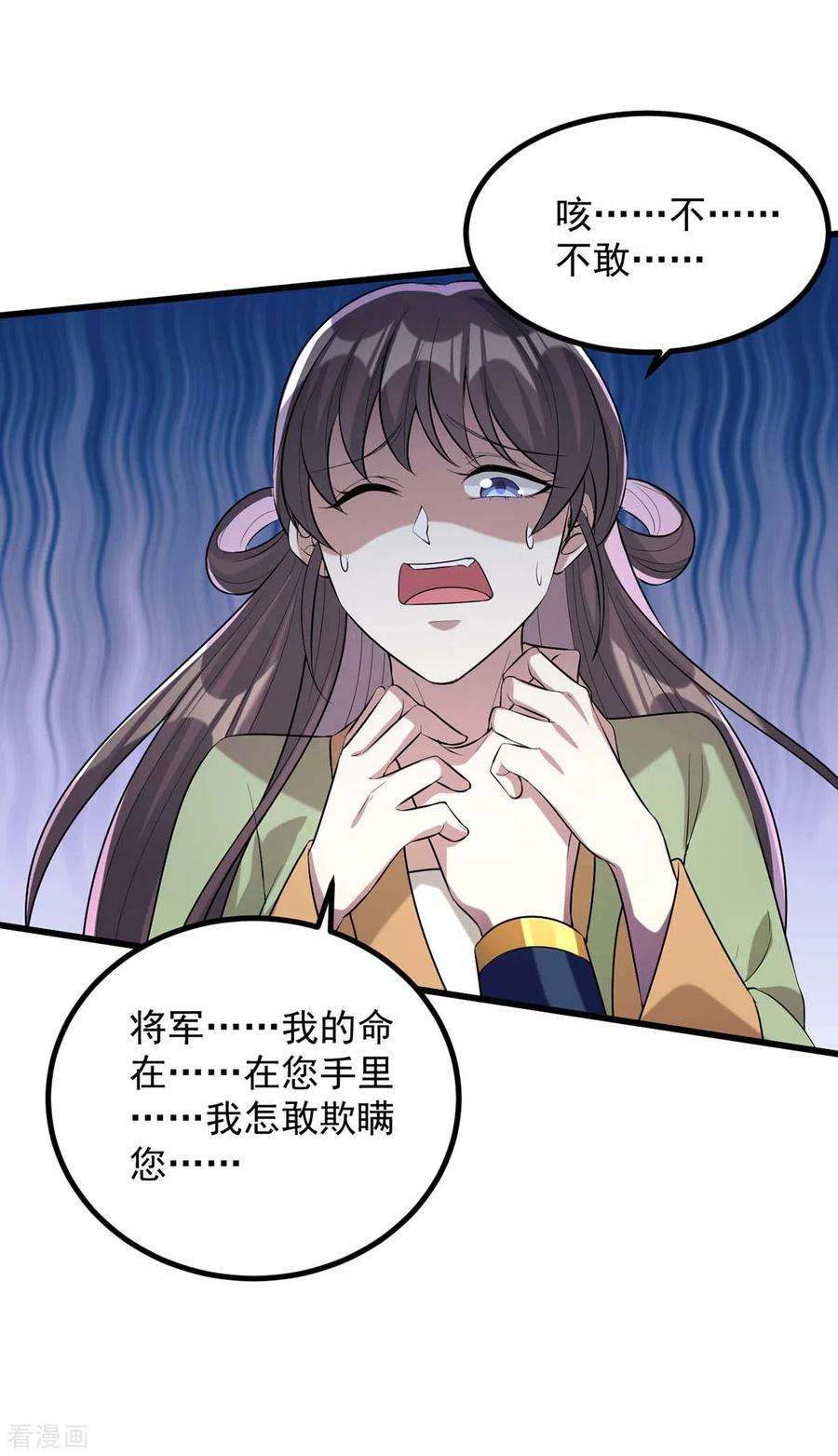 一品嫡女244话 心生犹疑