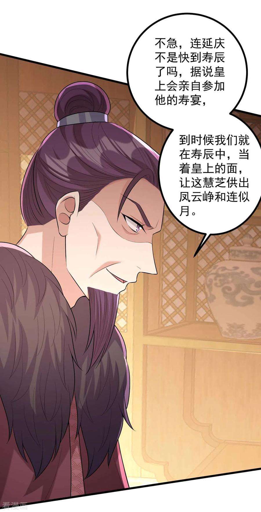 一品嫡女245话 月儿这是吃醋了？