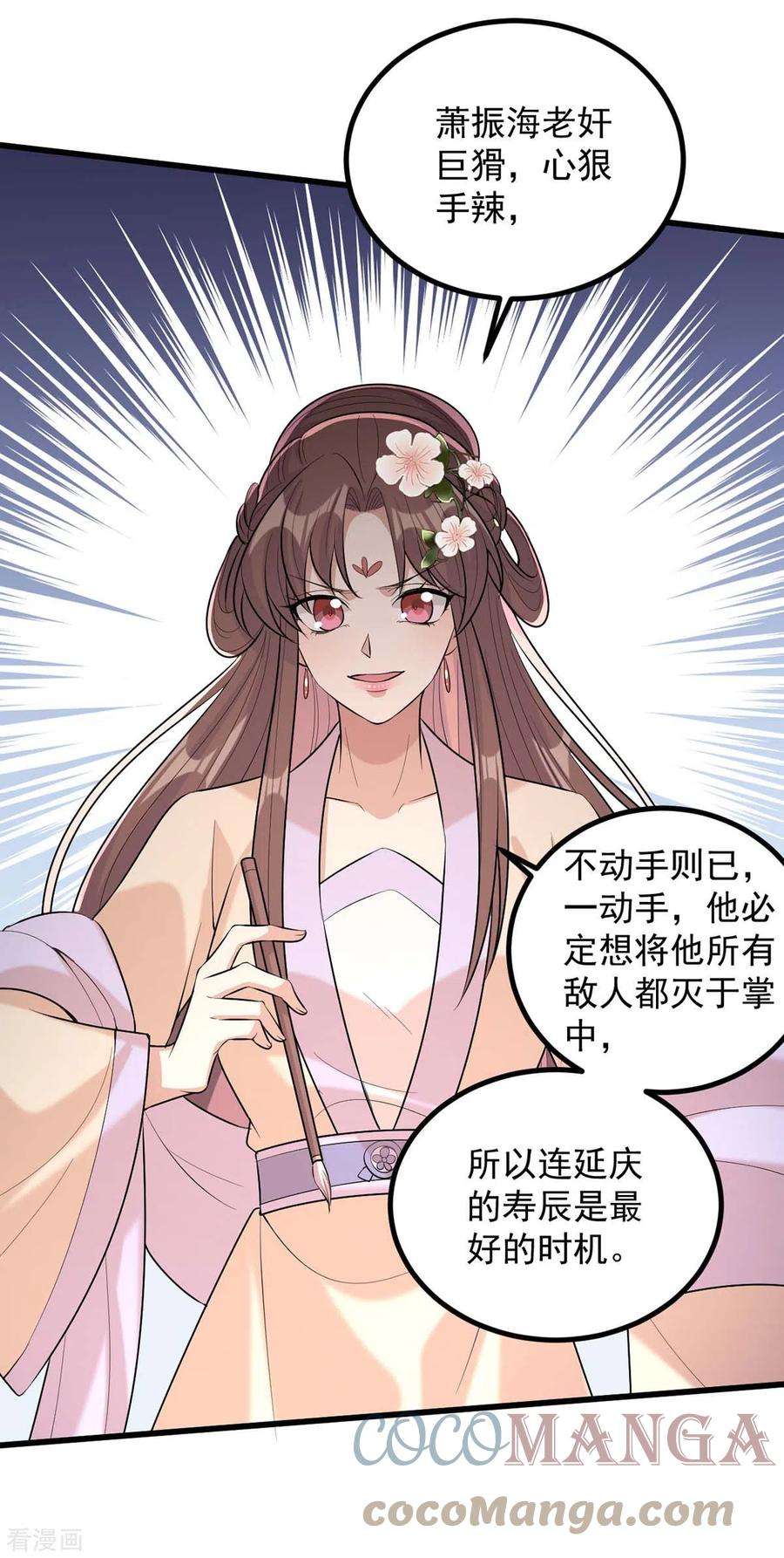 一品嫡女245话 月儿这是吃醋了？