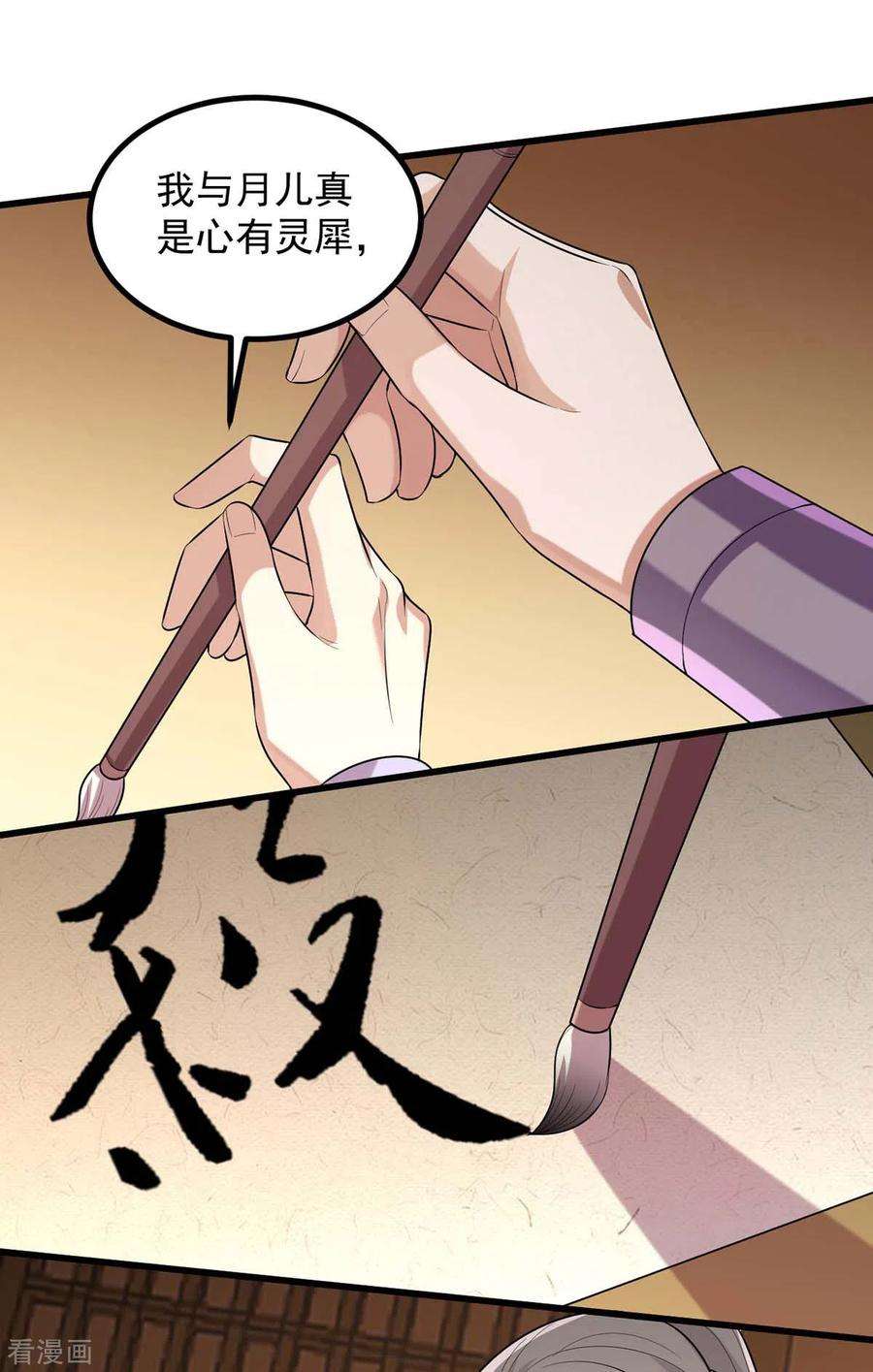 一品嫡女245话 月儿这是吃醋了？