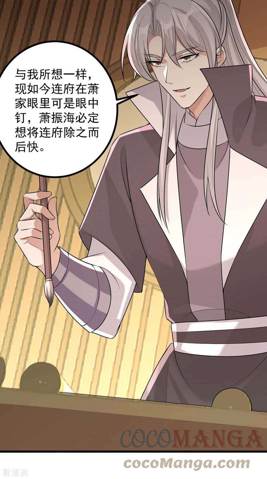 一品嫡女245话 月儿这是吃醋了？