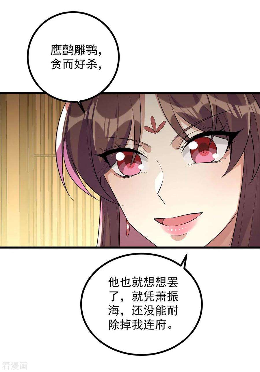 一品嫡女245话 月儿这是吃醋了？