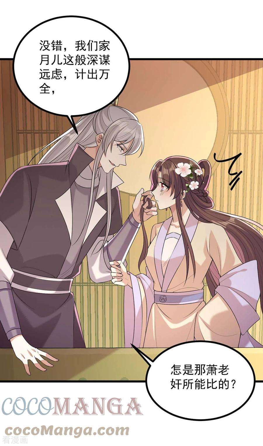 一品嫡女245话 月儿这是吃醋了？