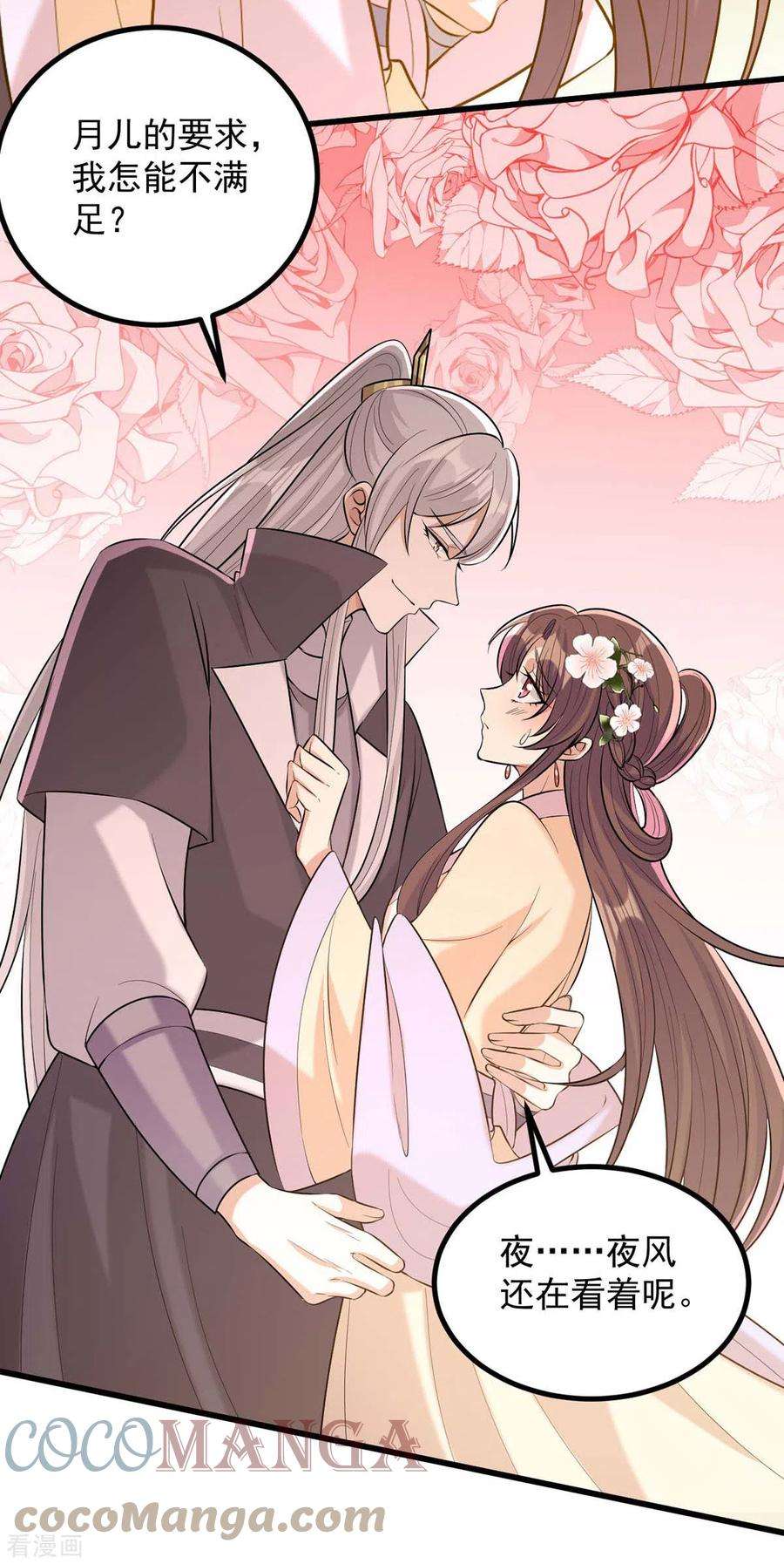 一品嫡女245话 月儿这是吃醋了？