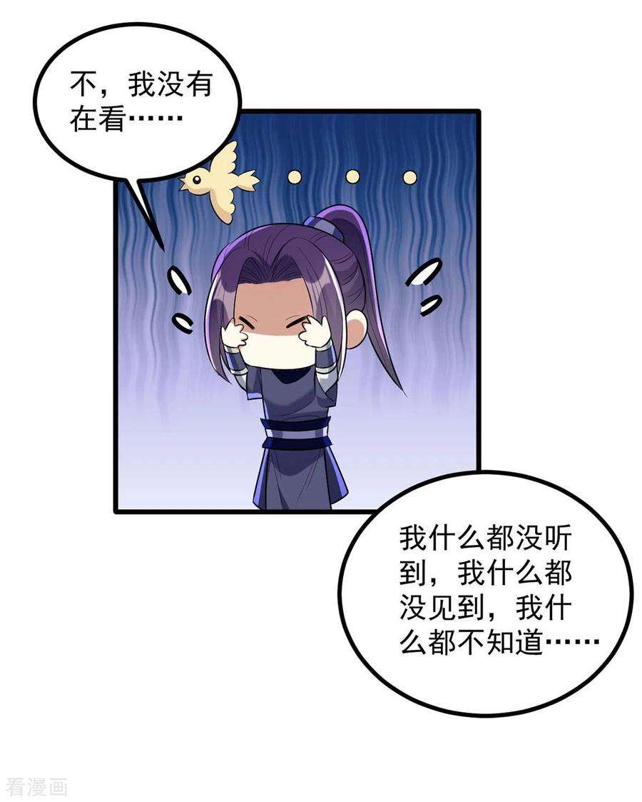 一品嫡女245话 月儿这是吃醋了？