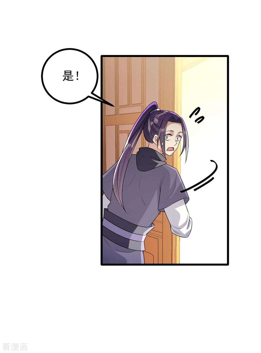 一品嫡女245话 月儿这是吃醋了？