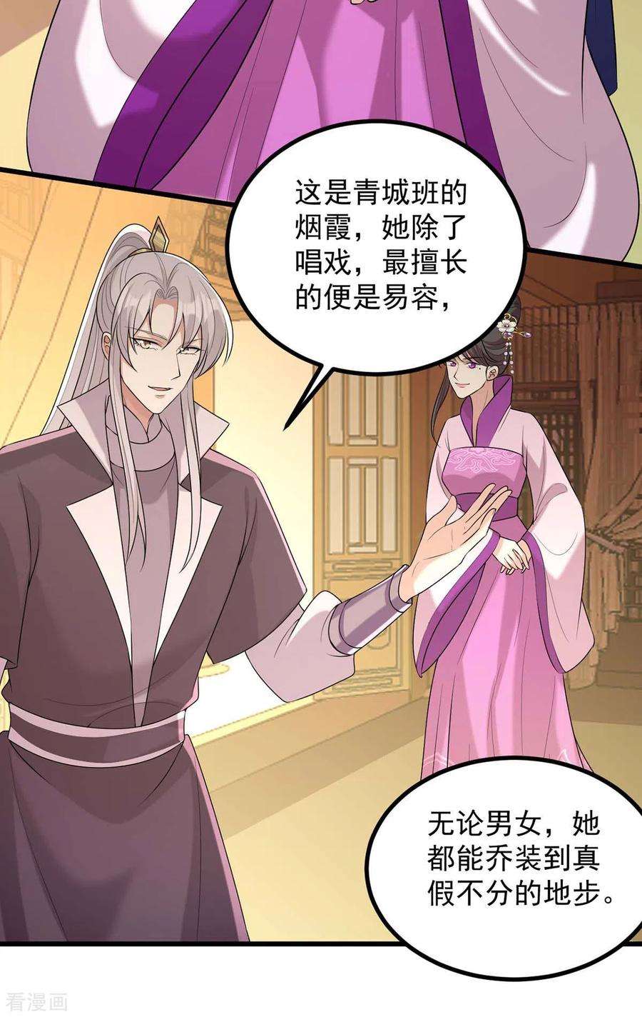 一品嫡女245话 月儿这是吃醋了？