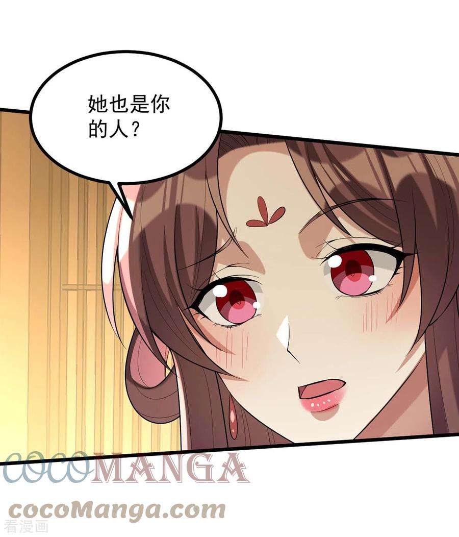 一品嫡女245话 月儿这是吃醋了？