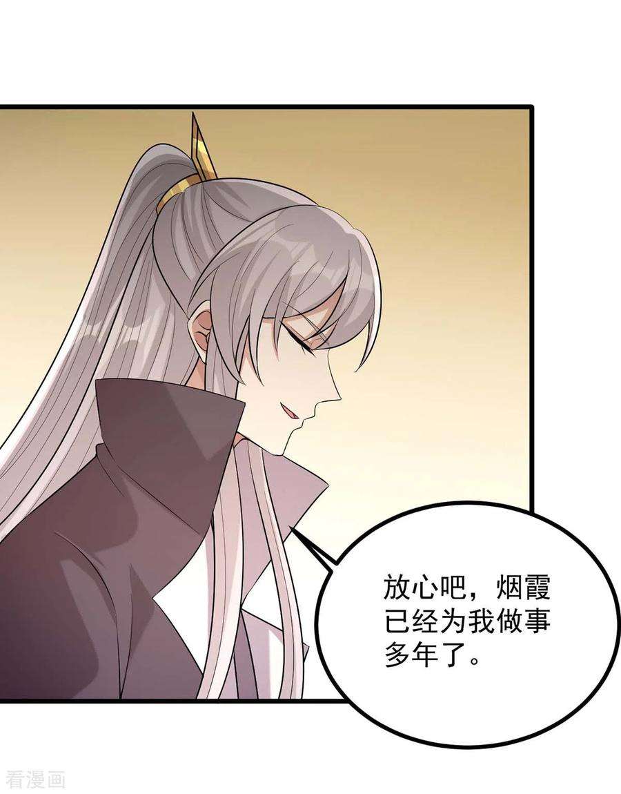 一品嫡女245话 月儿这是吃醋了？