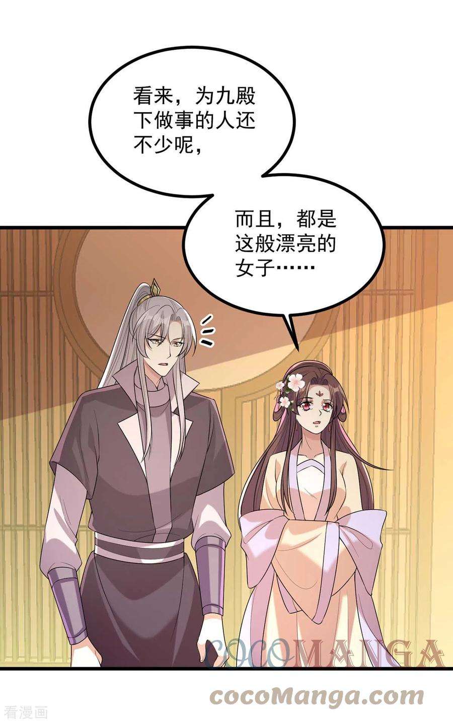 一品嫡女245话 月儿这是吃醋了？