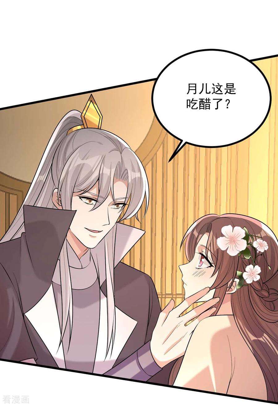 一品嫡女245话 月儿这是吃醋了？
