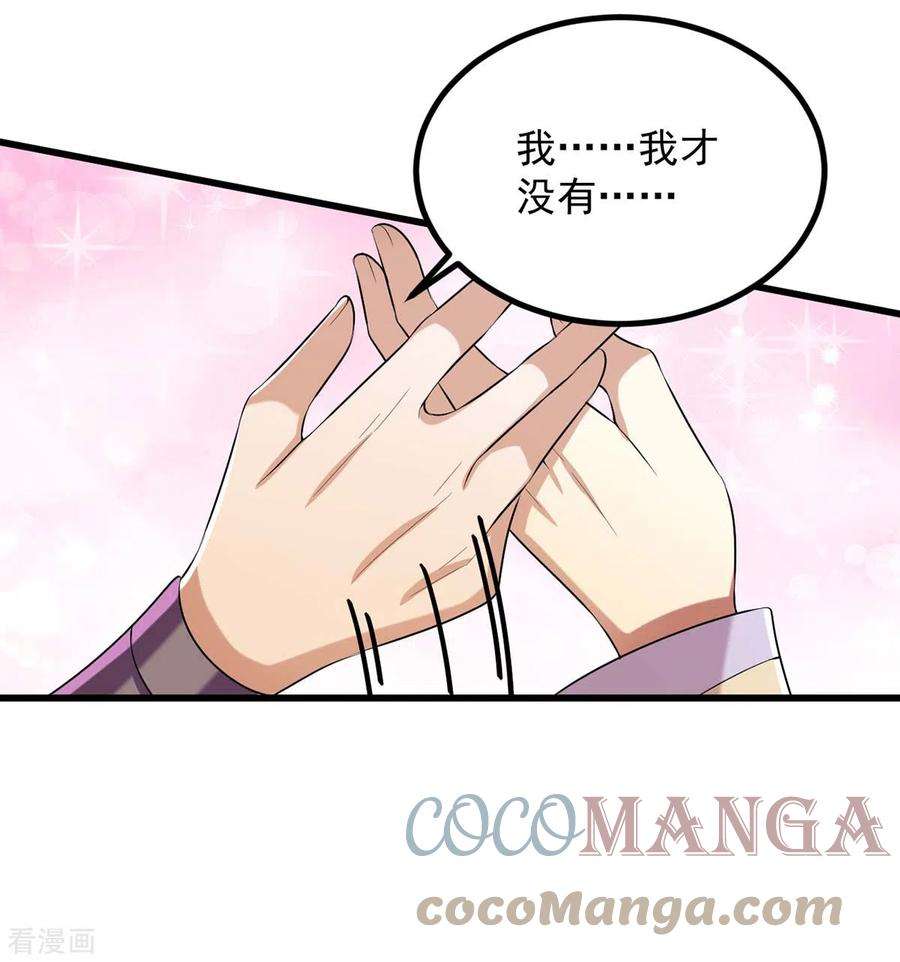 一品嫡女245话 月儿这是吃醋了？