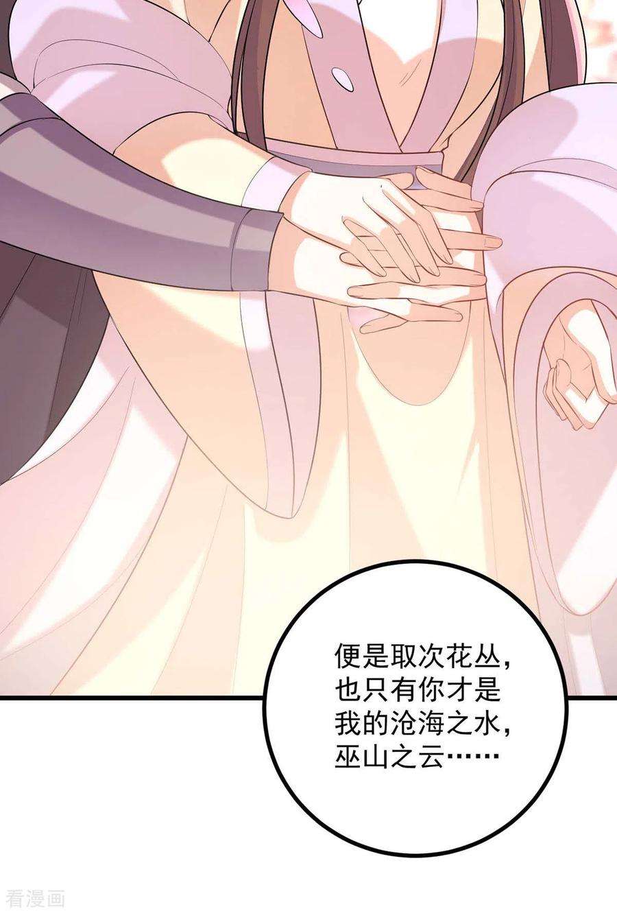 一品嫡女245话 月儿这是吃醋了？