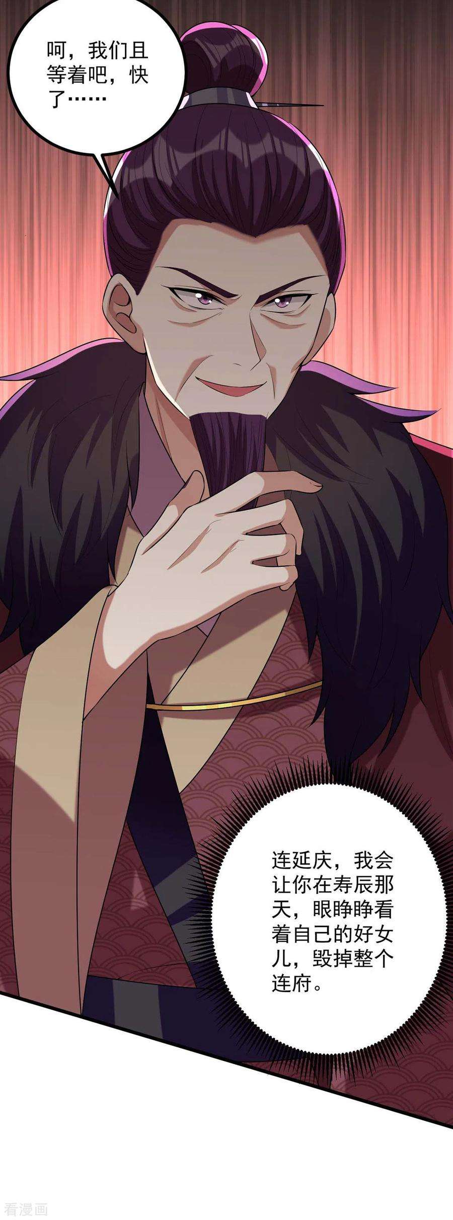 一品嫡女245话 月儿这是吃醋了？