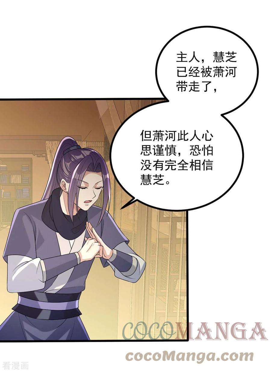 一品嫡女245话 月儿这是吃醋了？