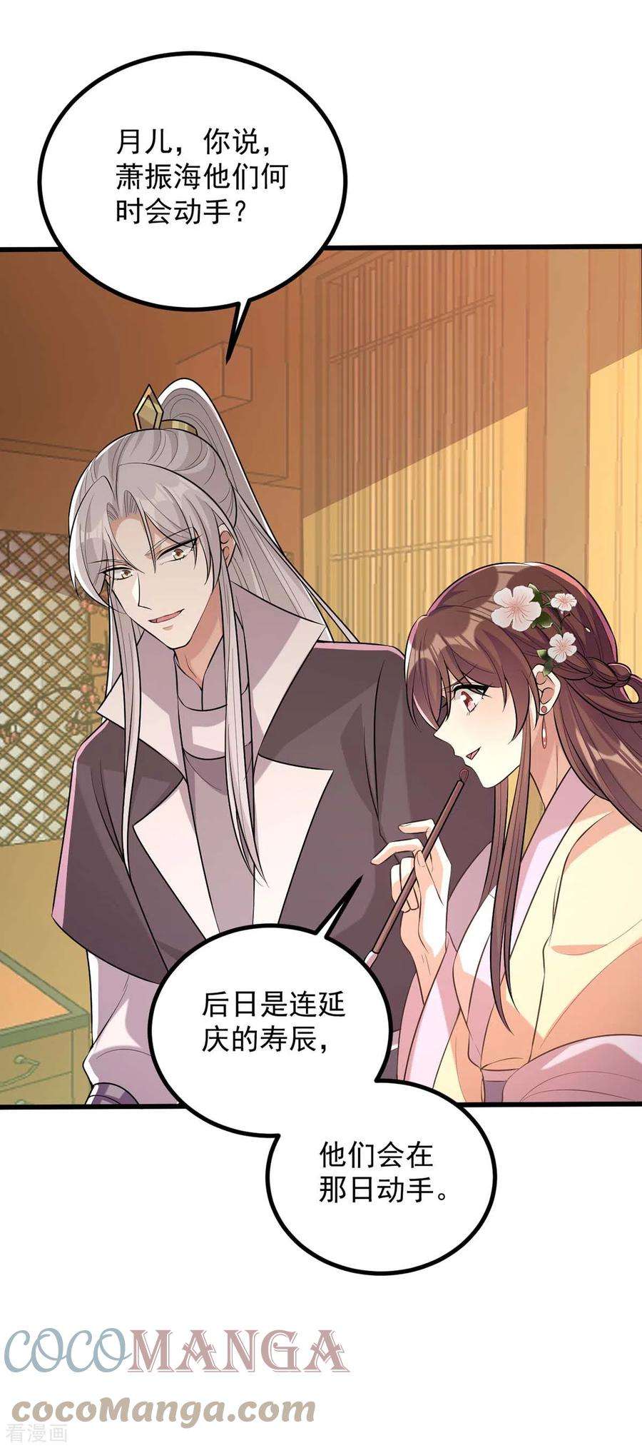 一品嫡女245话 月儿这是吃醋了？