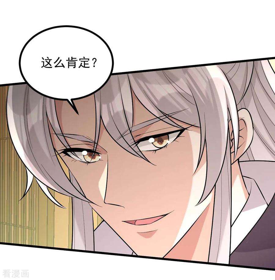 一品嫡女245话 月儿这是吃醋了？