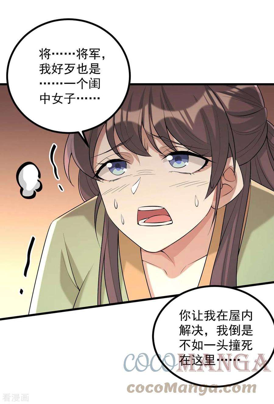 一品嫡女246话 计划开始