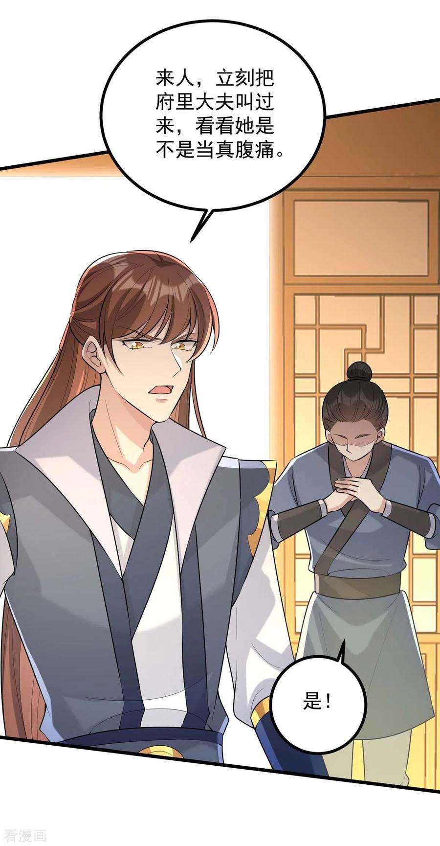 一品嫡女246话 计划开始